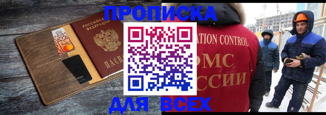 прописка от собственника в Ульяновской области